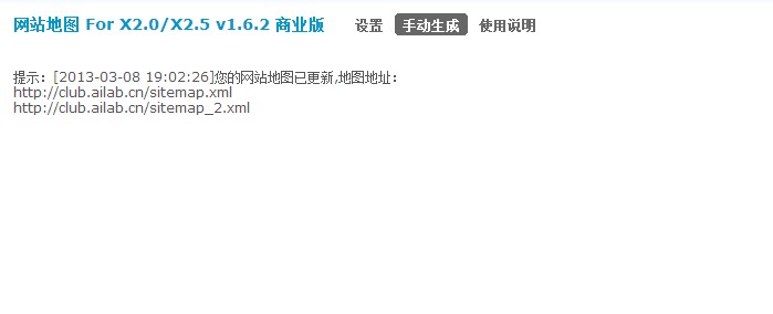 discuzվͼ  v5.6.2 ҵ-1.jpg