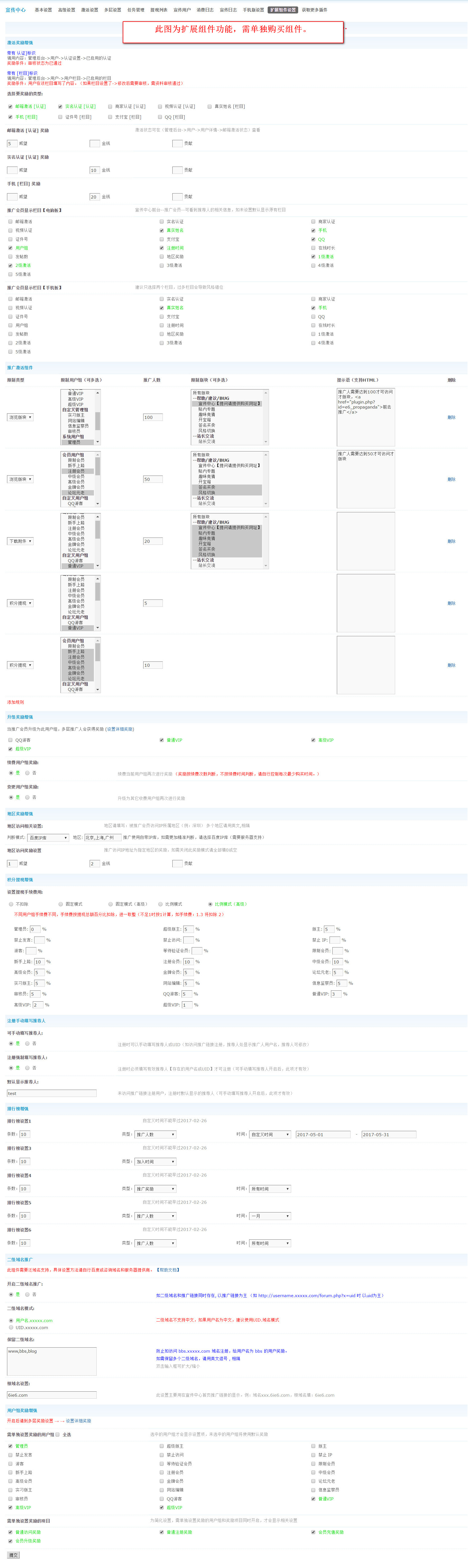 discuz 5.73ֻ΢GBK+UTF-8-4.jpg