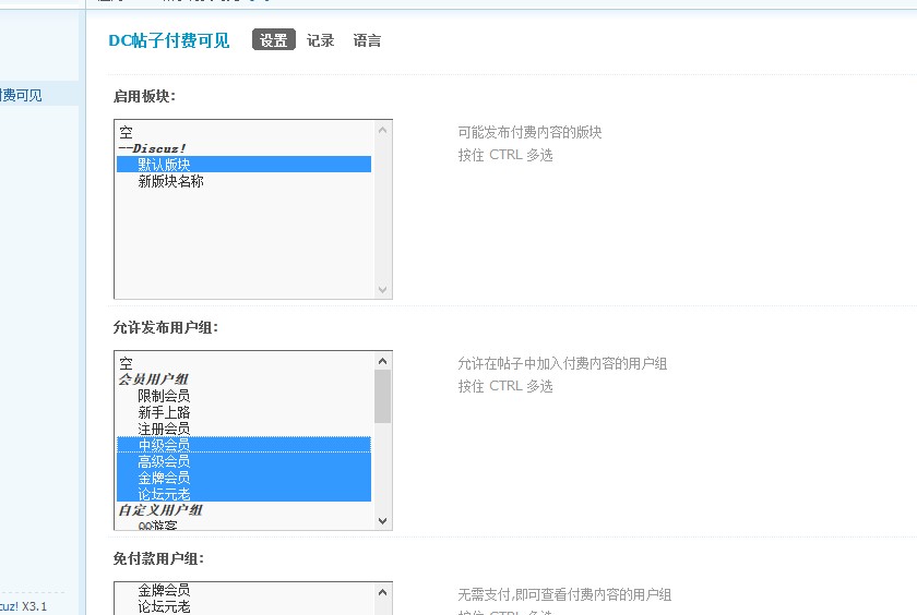 discuzDCӸѿɼ ҵv1.1.5-3.jpg