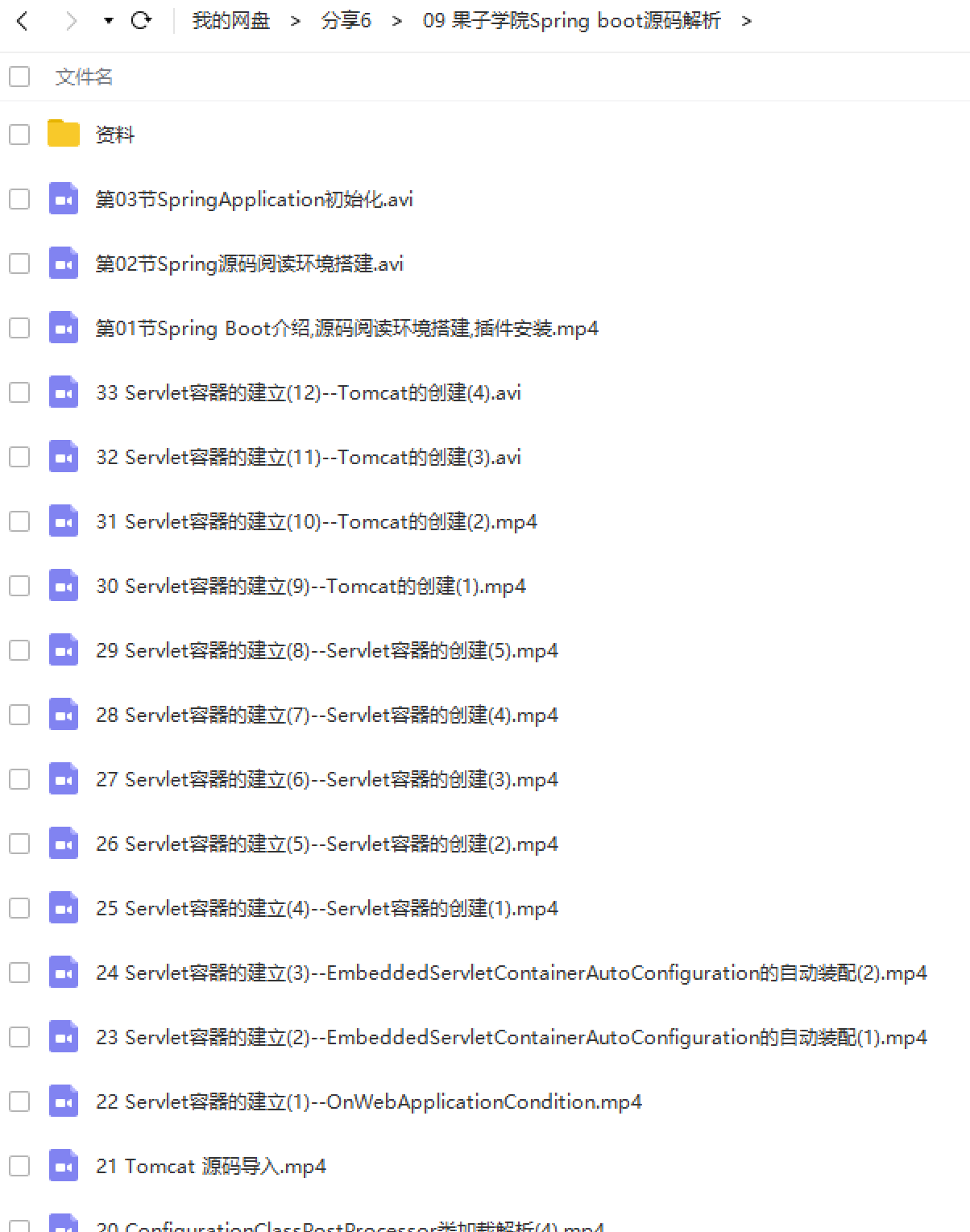 Spring BootԴ-2.png