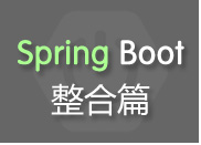 йJavaƵ̳_Spring BootƵ̳̣£ƪ-1.png