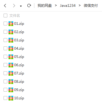 java1234΢֧Ƶ̳-2.png