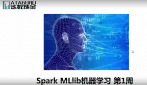 Spark MLlib ѧϰ㷨Դ Ƶ̳-1.png