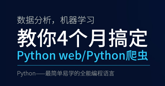 ѧԺ[pythonƵVIP̳][20G](ֵ8800Ԫ)-1.png