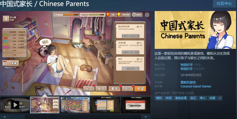 йʽҳChineseParentSteam 1.0.6.1 оר-1.jpg