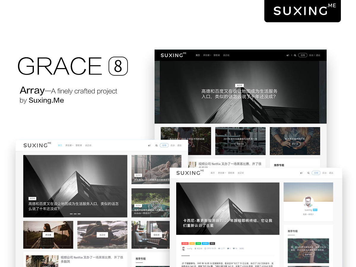 WordPress  Grace V8.0 ƽ-1.jpg