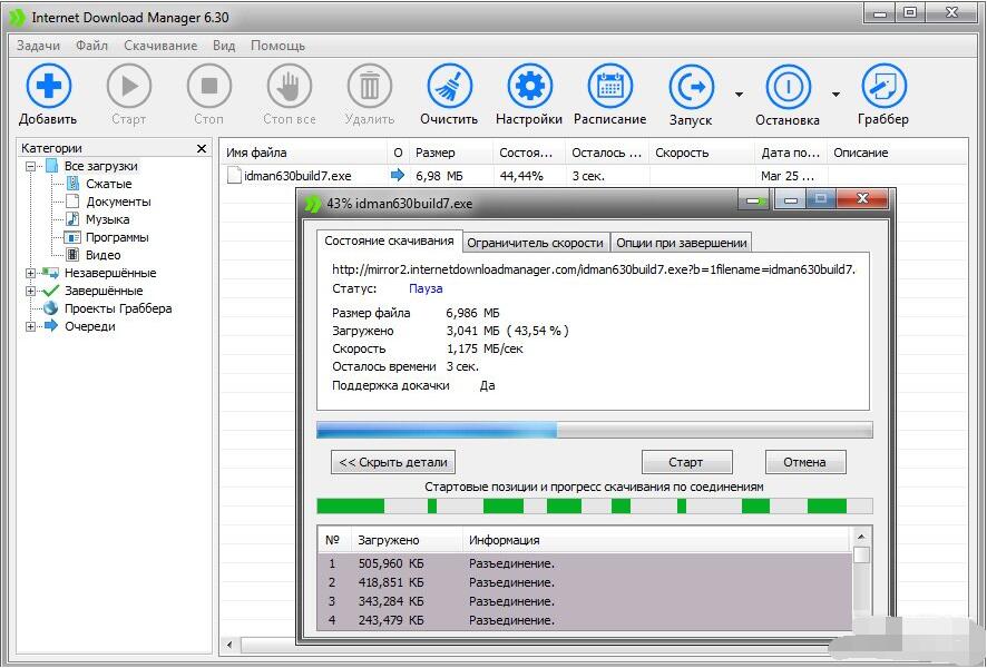 ţƵ ٷ°[IDM6.33.3] Internet Download Manager-2.jpg