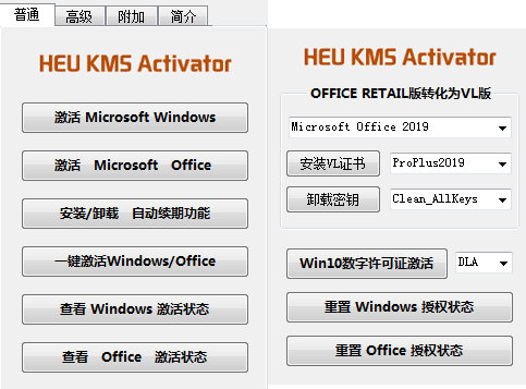 WindowsKMSHEUv19.4-1.jpg