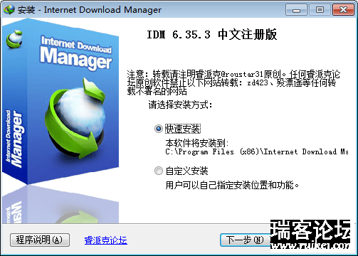 Internet Download Manager 6.35.3 ر(IDM) -1.png