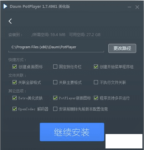 Daum PotPlayer 1.7.20391 2019-08-30° ĿǰƵ֮һ-2.png