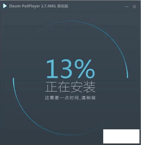 Daum PotPlayer 1.7.20391 2019-08-30° ĿǰƵ֮һ-3.png