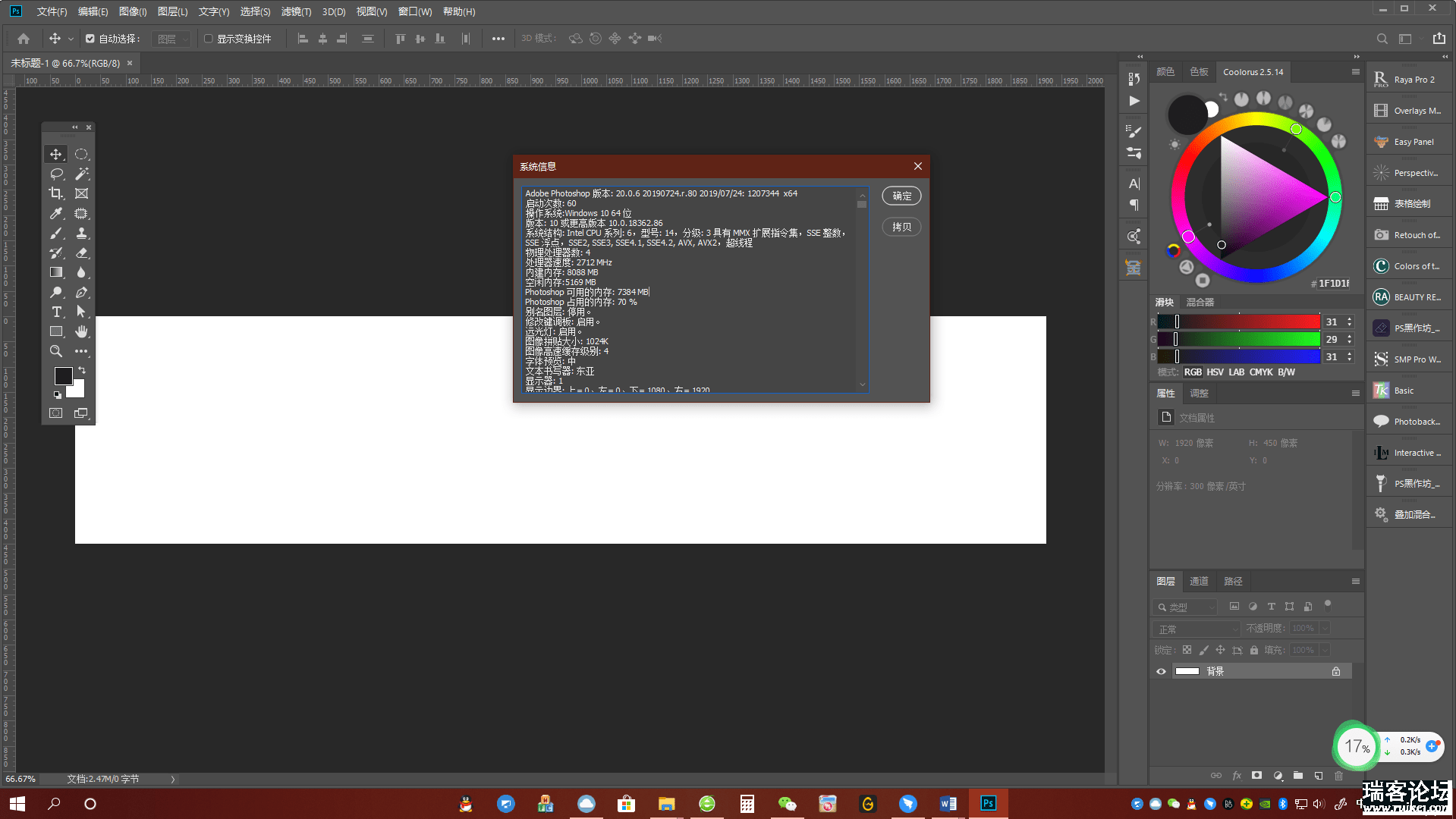 Adobe Photoshop CC 2019ȫͰ-2.png