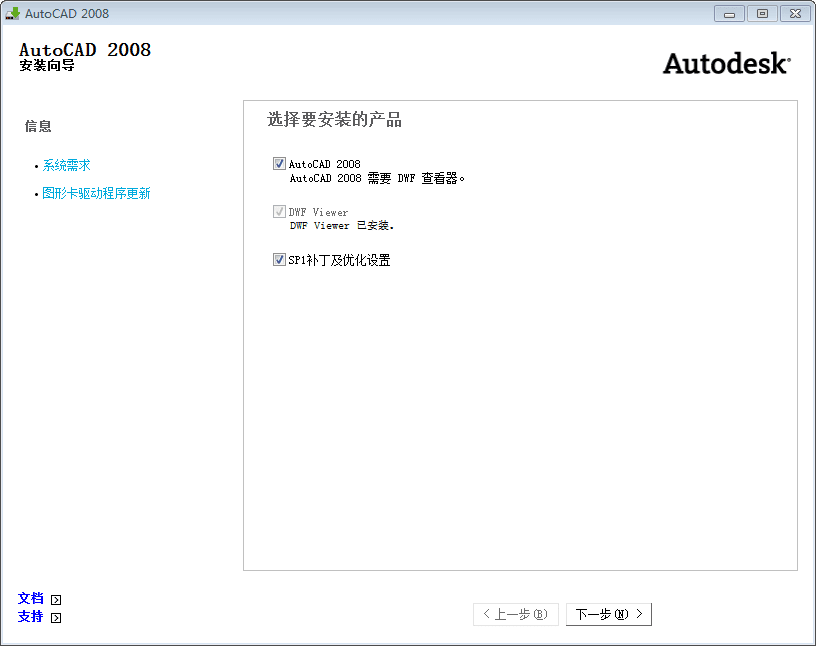 ȶAutoCAD2008ذ_32λ64λͨ-1.png