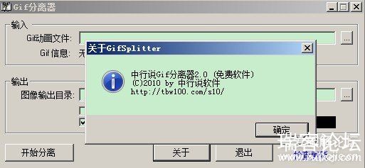 GifSplitter v2.0ɫ(԰gifͼƬ֡)-1.jpg