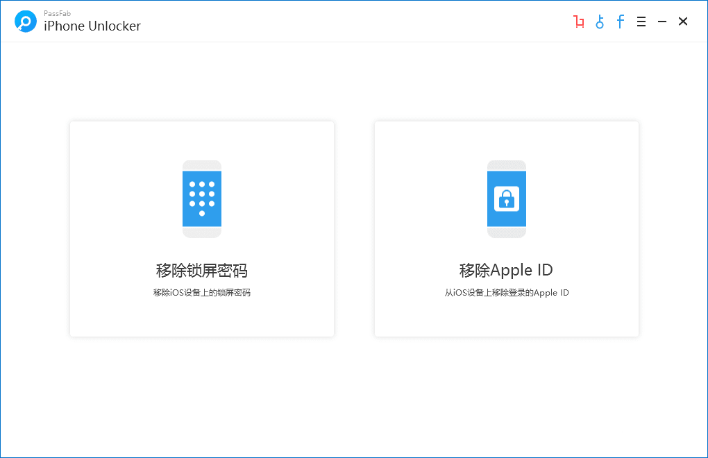 ţƻIOS PassFab iPhone Unlocker v2.1.0 ر-1.png