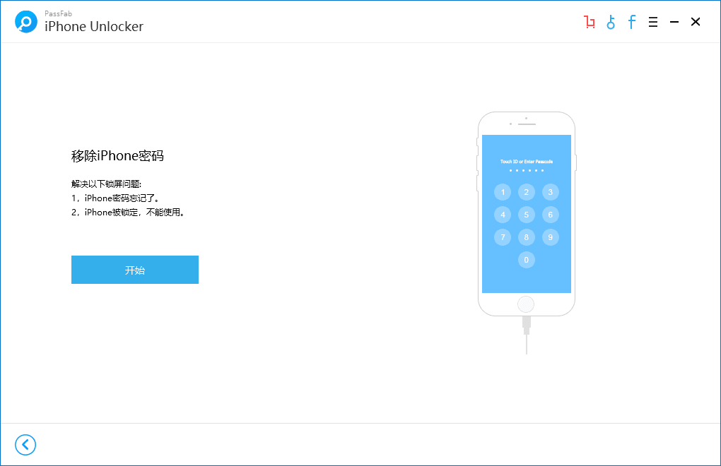ţƻIOS PassFab iPhone Unlocker v2.1.0 ر-2.png