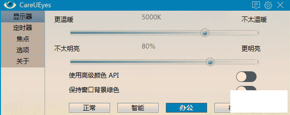 Ļɫµڻ۹ CareUEyes 1.1.24.2 ĺ-1.png