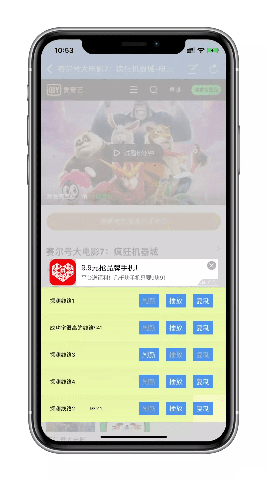 IOSӰҪԱ App Ӳ-4.png