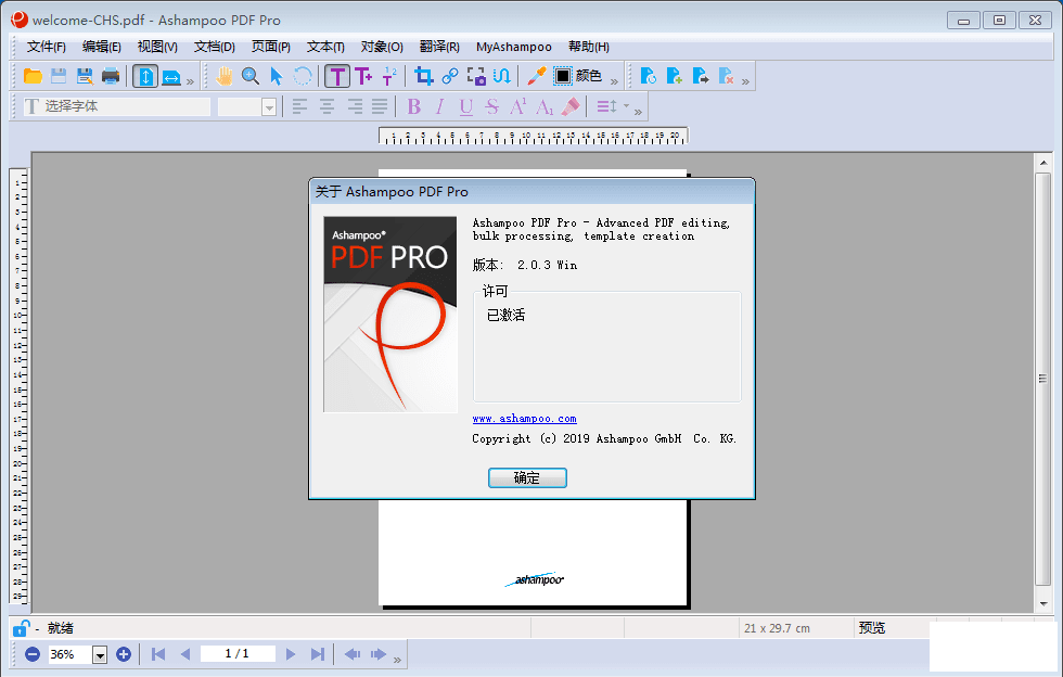 PDF༭ Ashampoo PDF Pro 2.03-1.png