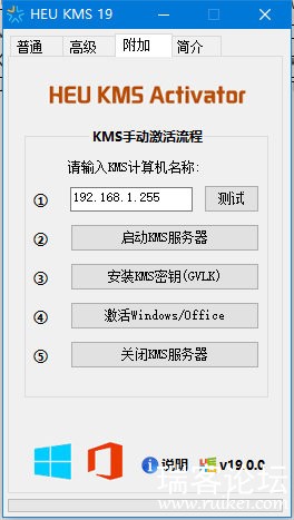 KMS HEU KMS Activator v19.6 İ-3.jpg