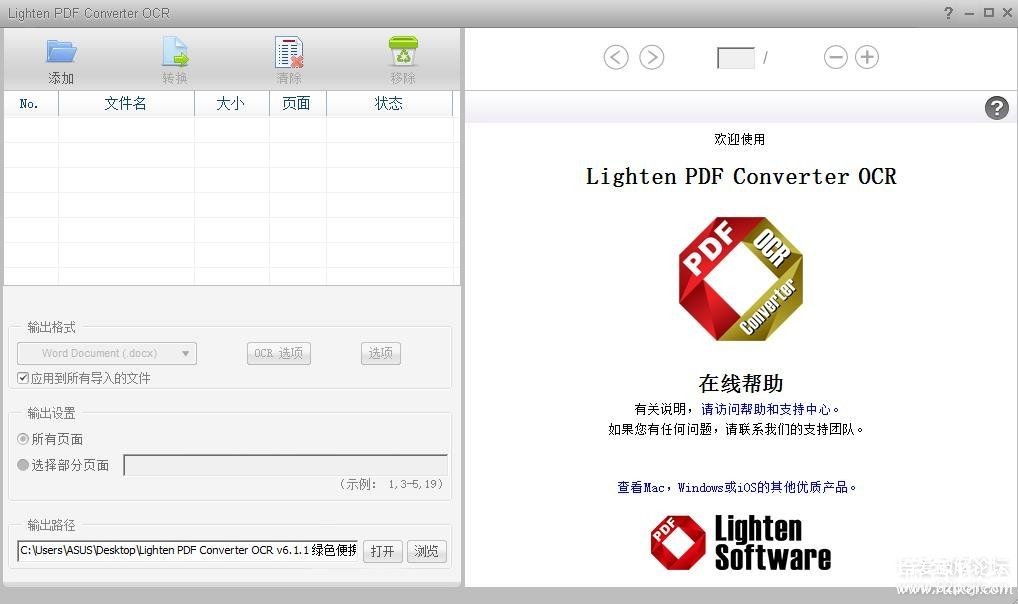 Lighten PDF Converter OCR v6.1.1ɫЯ-PDFתʶ𹤾-1.jpg