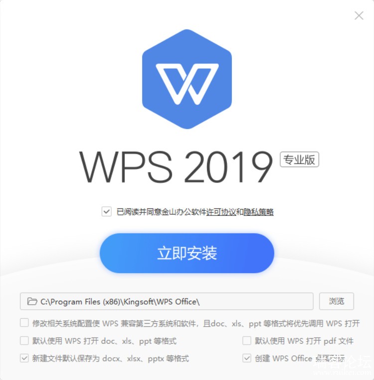 WPS Office 2019 v11.8.2.11.8.2.8506 רҵ-2.jpg