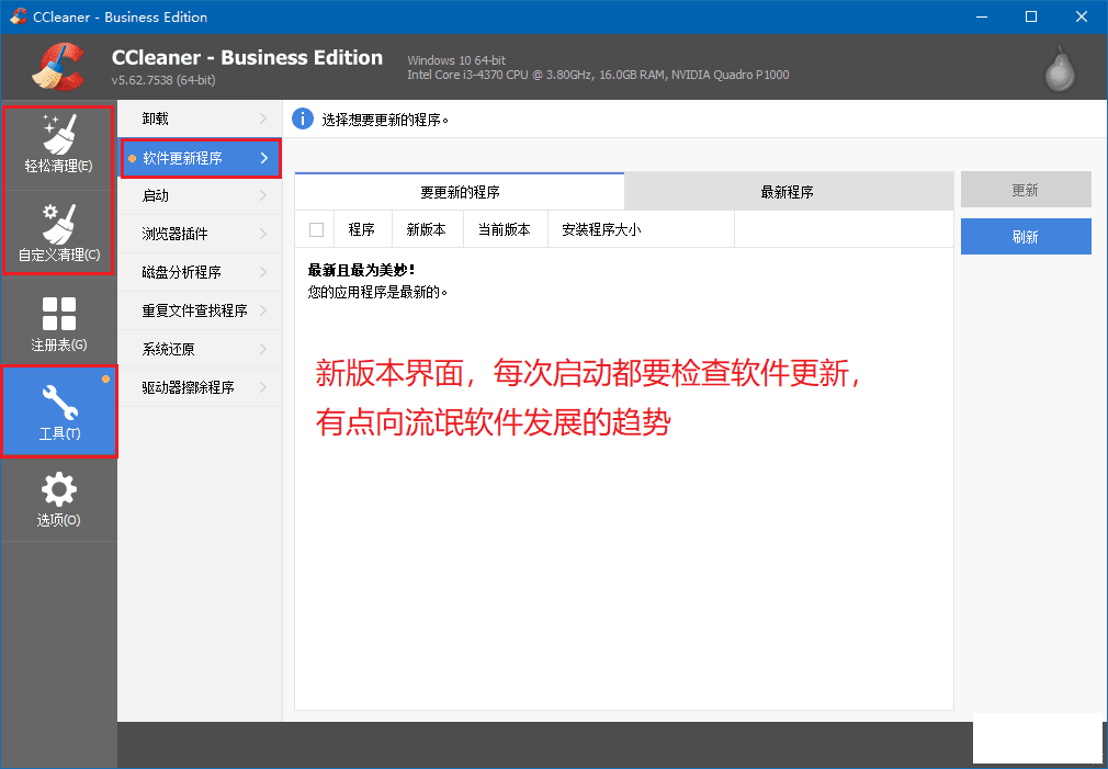  CCleaner ɫ棬Ӵ²ˣԼ㶨-1.png