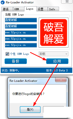 ȸС-ȫշֵİwin10Re-Loader Activatorҳ-5.png