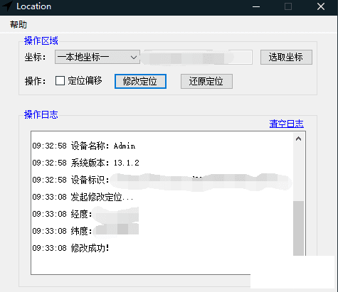 Խ޸Ķλ LocationIOS13.1.2(ʵʱ )-1.png