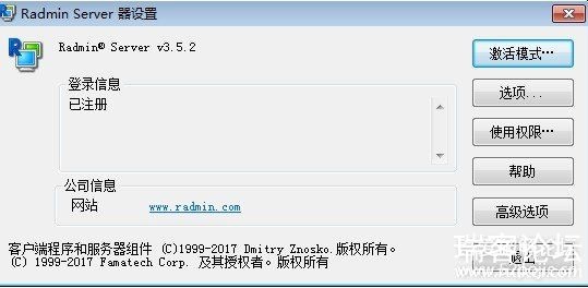 Radmin Server v3.5.2.1ɫ(+,20190505)-1.jpg