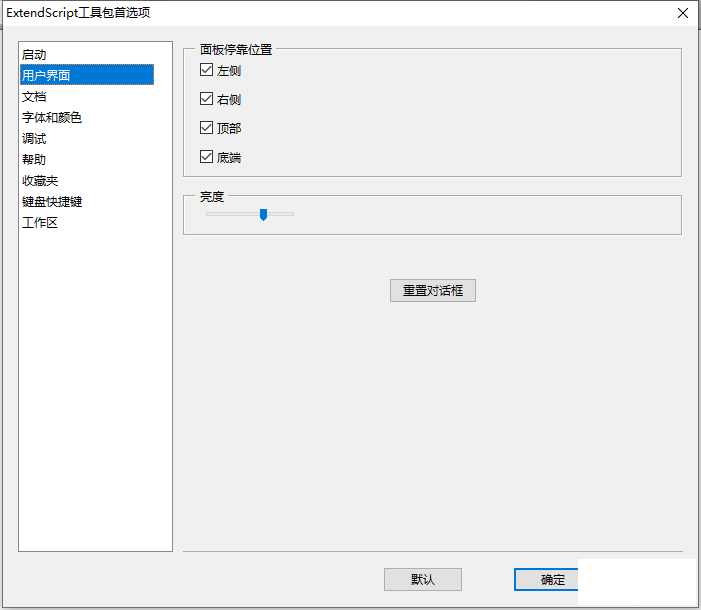 Adobe ExtendScript Toolkit CC ĺⰲװ-2.png