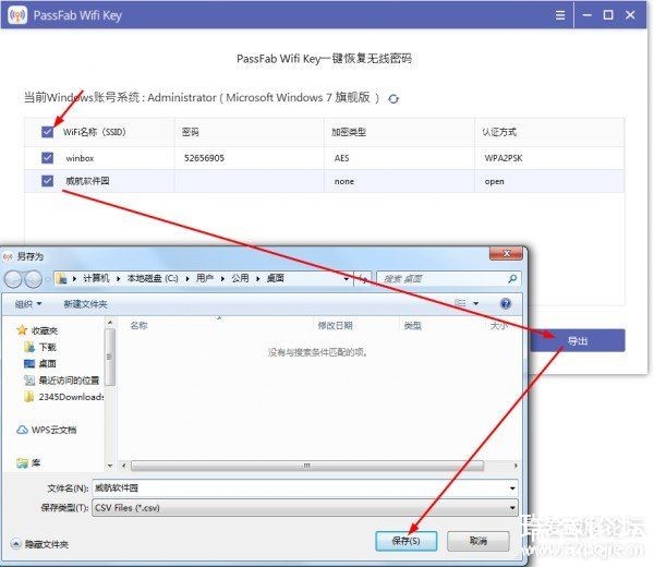 սWiFi鿴¸ʵõwifi鿴-PassFab Wifi Key-3.jpg