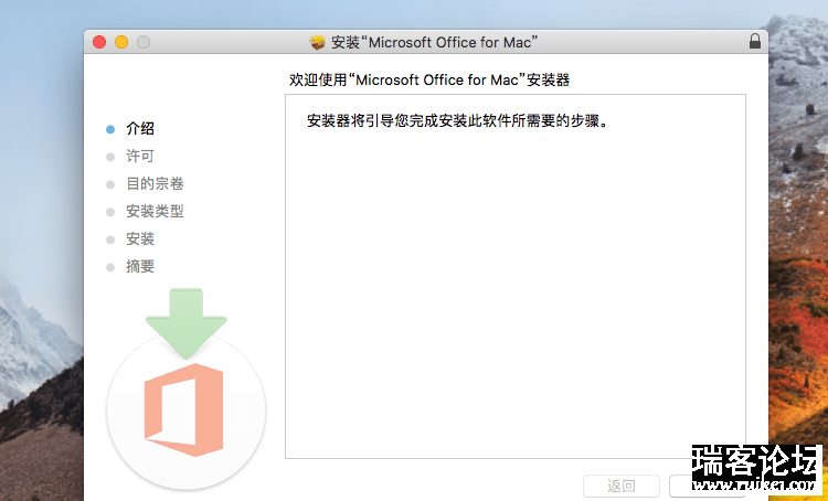 Microsoft Office 2019 for Mac v16.29 VL ԰-1.png