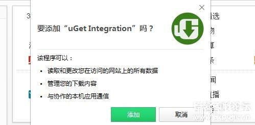 Uget v2.2.1-ְ֧ٶ/BT/thunder/http/httpsAria2+curl˫عߣ-4.jpg