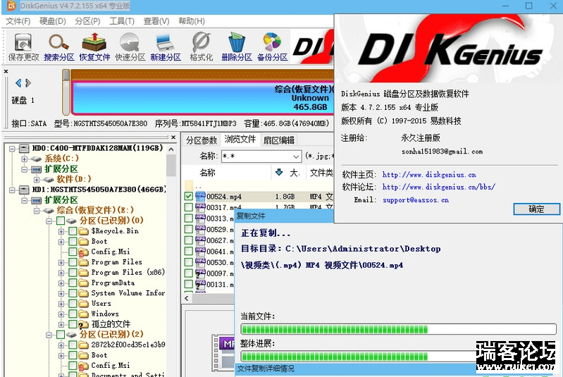 DiskGenius 4.7.2ערҵ棨ļָ-1.png