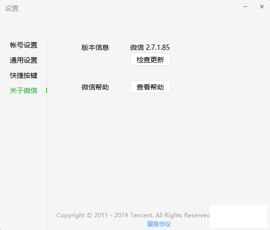 ΢PC桸2.7.1.85࿪--1.png