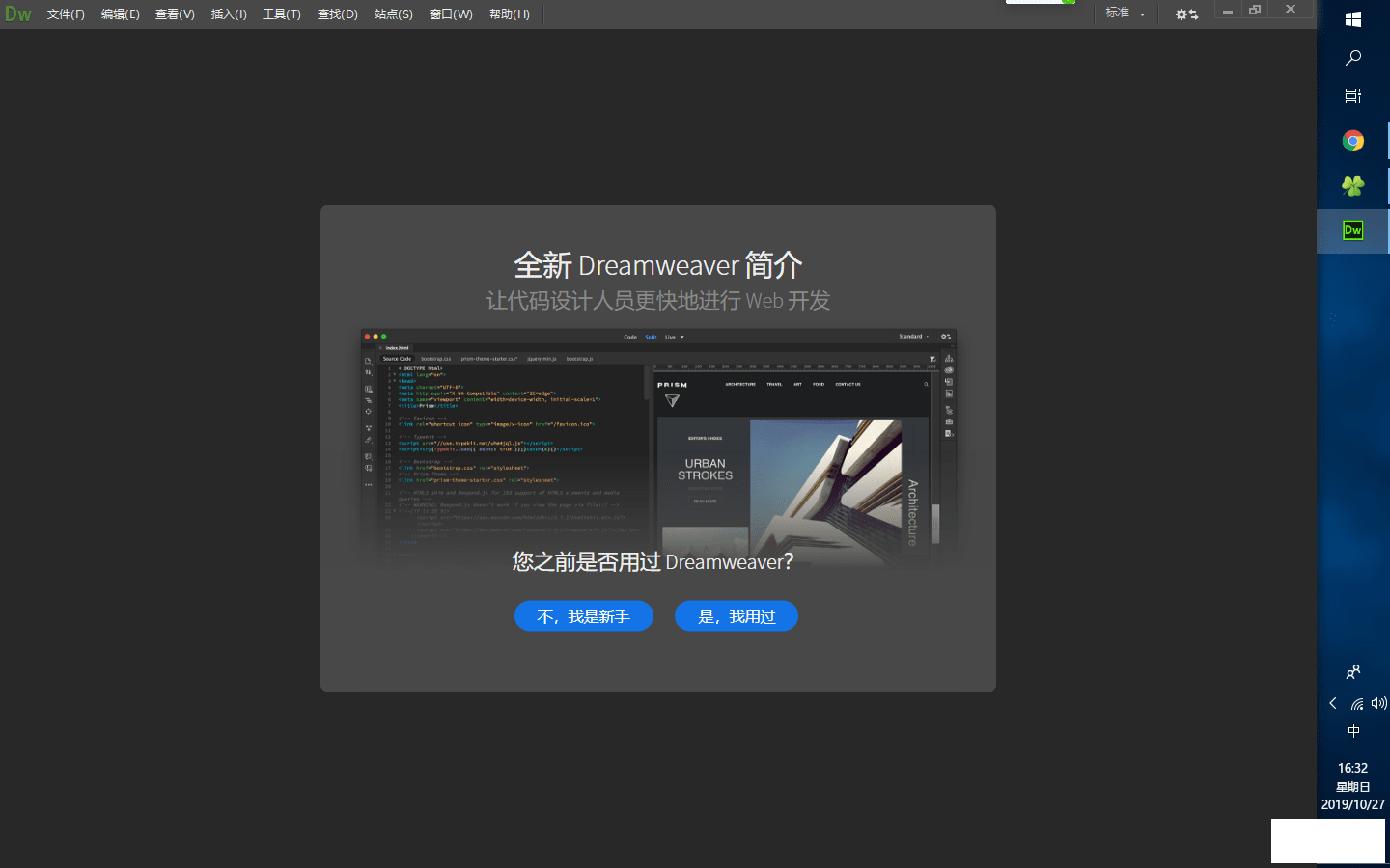 Adobe Dreamweaver 2020Я棬Աãҳ༭-1.png