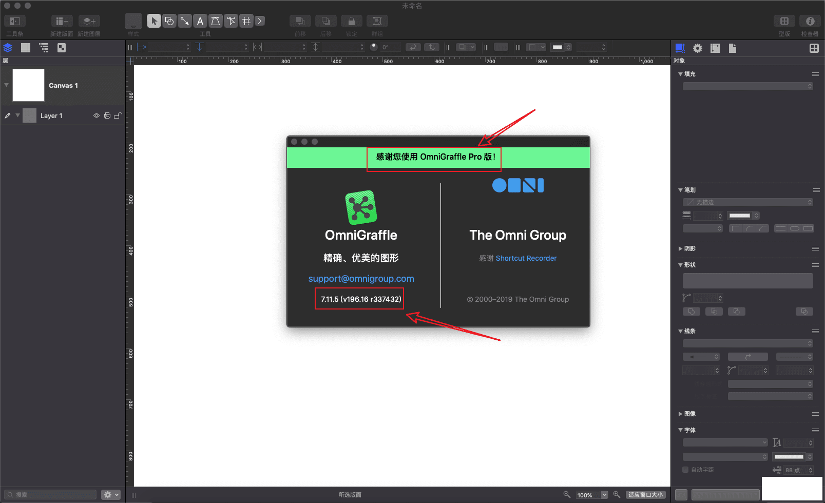 OmniGraffle_7.11.5(ע) °-1.png