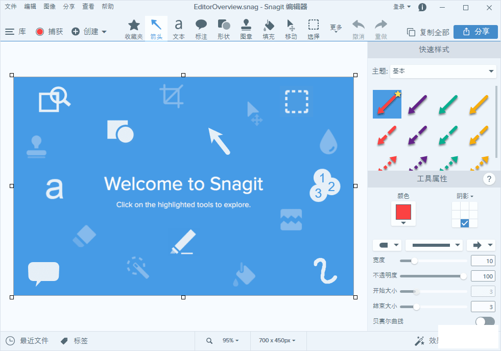 רҵĻͼ¼񹤾 TechSmith SnagIt 2020.0 Build 4460 + 64λ+32λ ĺ-4.png