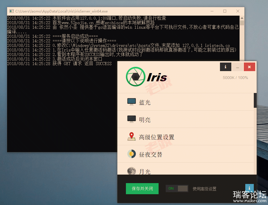 ⻤ Iris Pro1.2.0Ѽv2-1.gif