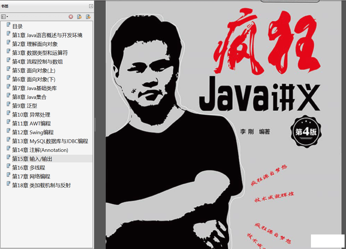 Javaİ棨Դ+pdf-1.png