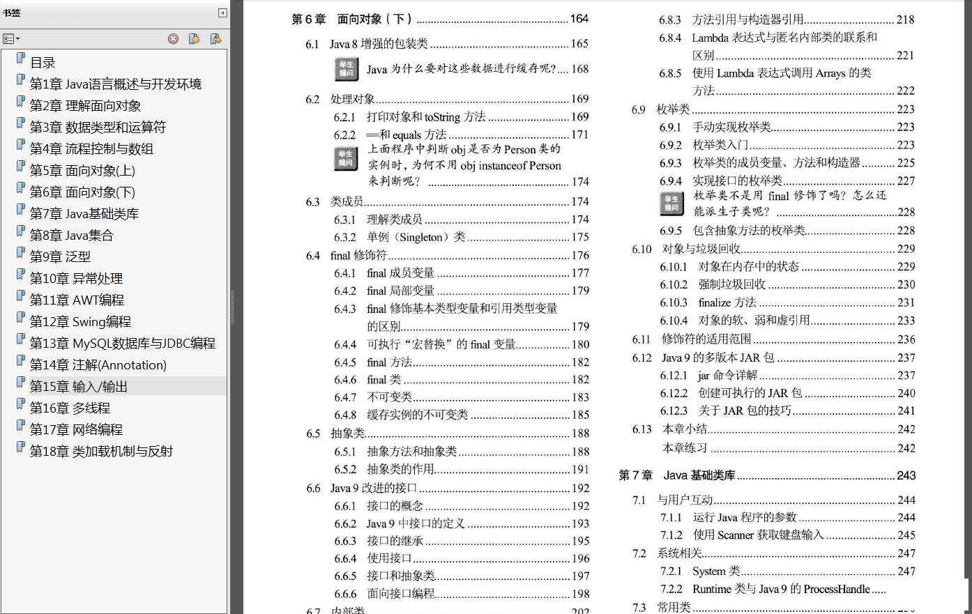 Javaİ棨Դ+pdf-2.png