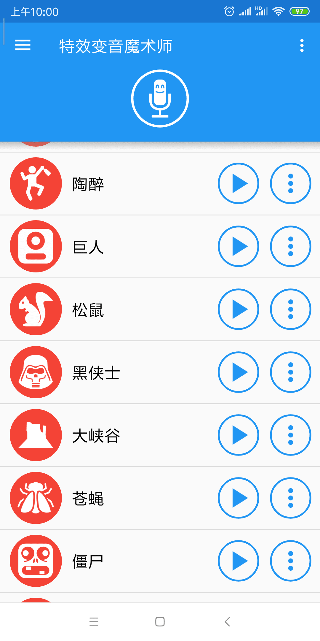 ЧħʦVoice.changer.with.effects.v3.7.4.build.3704-3.png