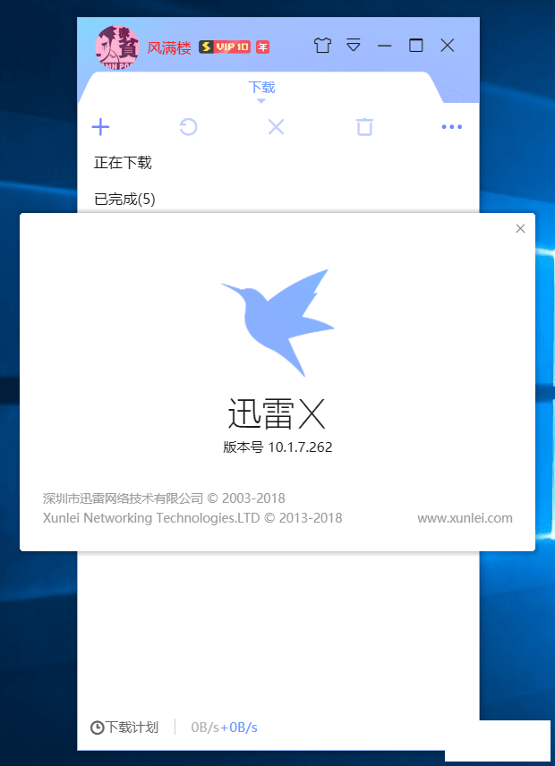 ѸX 10.1.7.262ȥ澫棨VIP-1.png