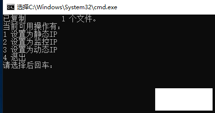 ر,CMD޸ıIPַ-1.png