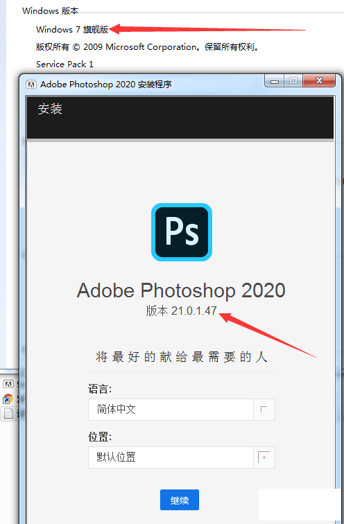 Adobe Photoshop 2020 v21.0.1.47 ر ֧ Win7-2.png