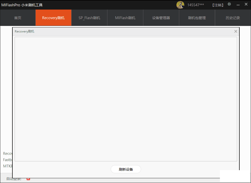MiFlashPro Сۺˢ V4.3.1129.28 ֧recoveryˢfastbootˢmtkˢ-1.png