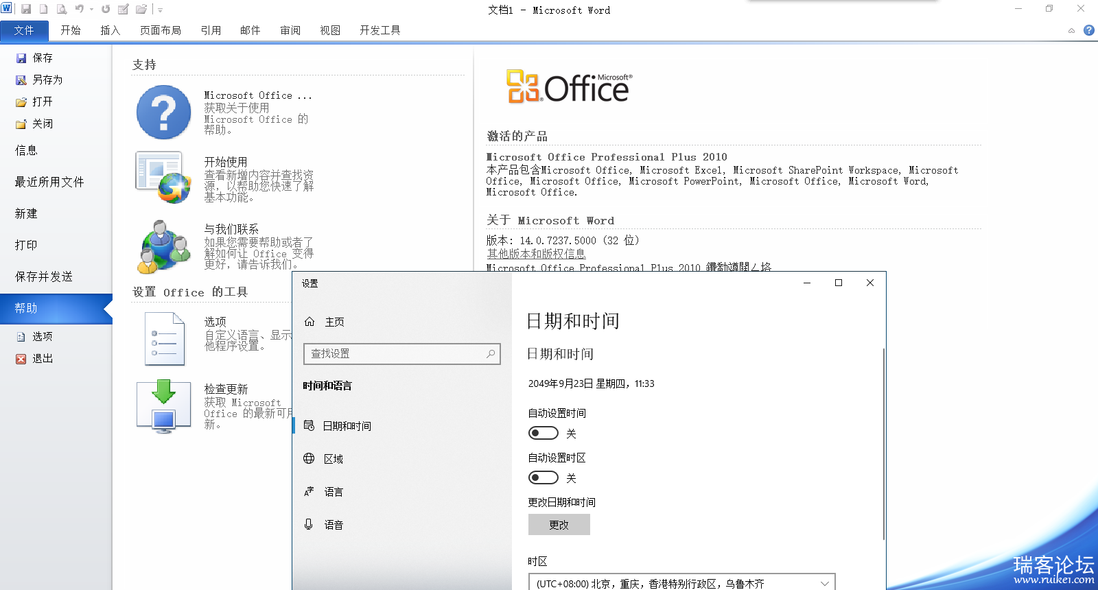 office2010һ棬⼤档װ-1.jpg