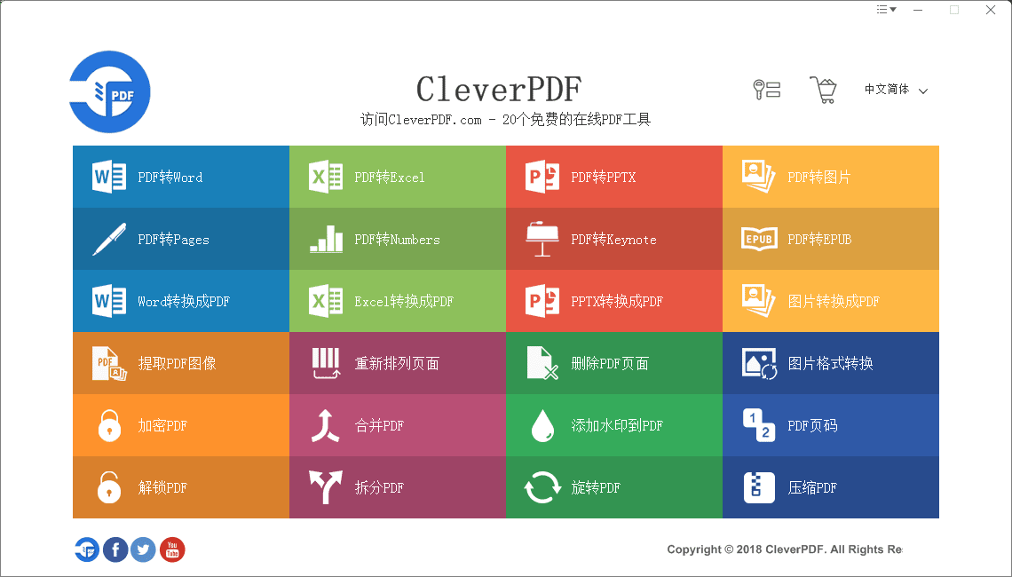 CleverPDF--ʵPDFתߣתͼƬ/WORD-1.png