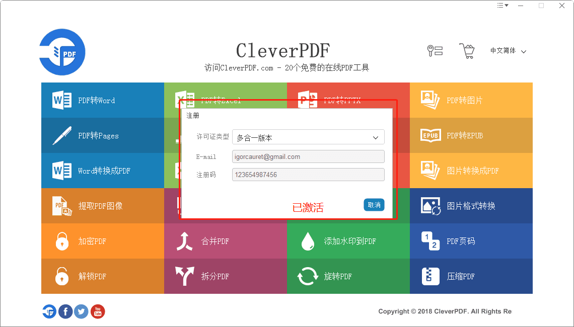 CleverPDF--ʵPDFתߣתͼƬ/WORD-2.png